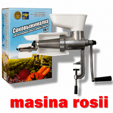 Masina tocat ,separator seminte rosii, duraluminiu, separator seminte, surub reglare nivel stoarcere, SB-1